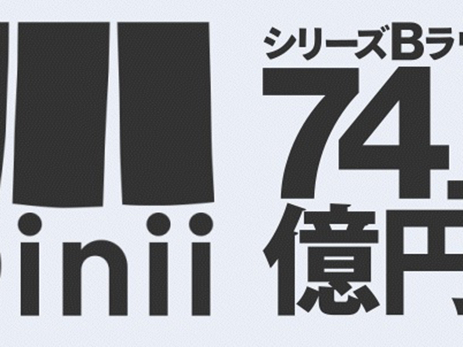 外食向けSaaSのダイニー、74.6億円調達--金融・HR等に事業拡大への画像