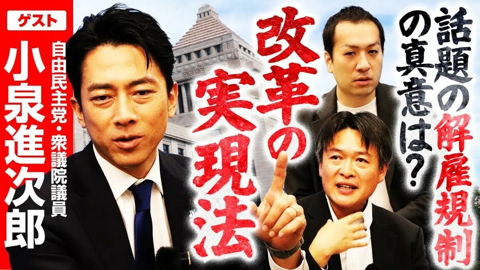 自民党総裁候補の小泉進次郎氏が登場！早期解散の真の狙いとは？