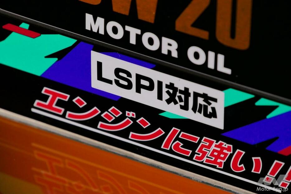 LSPI(プレイグニッション)にも対応。最新ターボとの相性に不安があるモリブデン系FM剤に頼らない設計となっている。