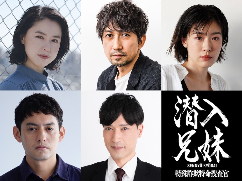 （上段左から時計回りに）長尾純子、神尾佑、呉城久美、半田周平、フェルナンデス直行