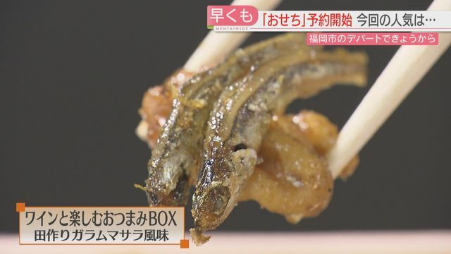 ガラムマサラ風味