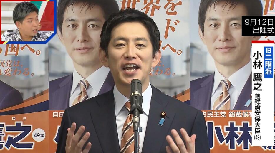 小林鷹之氏