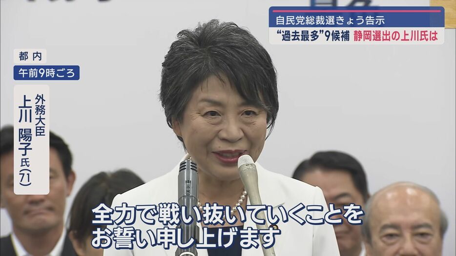 外務大臣　上川陽子氏（７１）