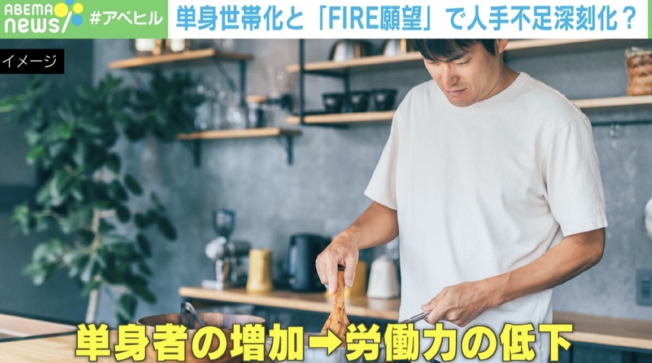 「結婚しないFIRE願望の若者」が人手不足を“超加速”する？