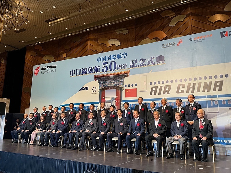 中国国際航空、日本／中国間の航空路線就航から50周年