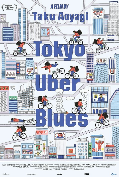 「Tokyo Uber Blues」フライヤービジュアル