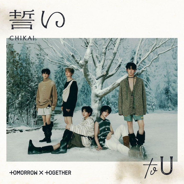 TOMORROW X TOGETHER「誓い (CHIKAI)」