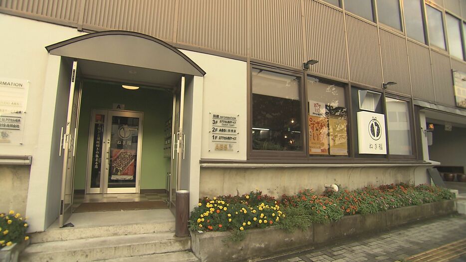 ネギ料理専門店「ねぎ福」