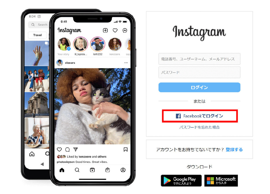 アカウントを複数人で運用する可能性がある場合は「Facebook連携しない」