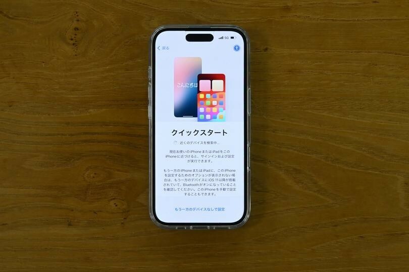 今使ってるiPhoneからiPhone 16にまるっとデータ移行。冴えたやり方、あります