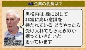 『キンギンエクスプロレイション』会長も説明会に参加