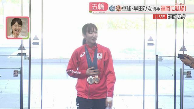 早田ひな選手