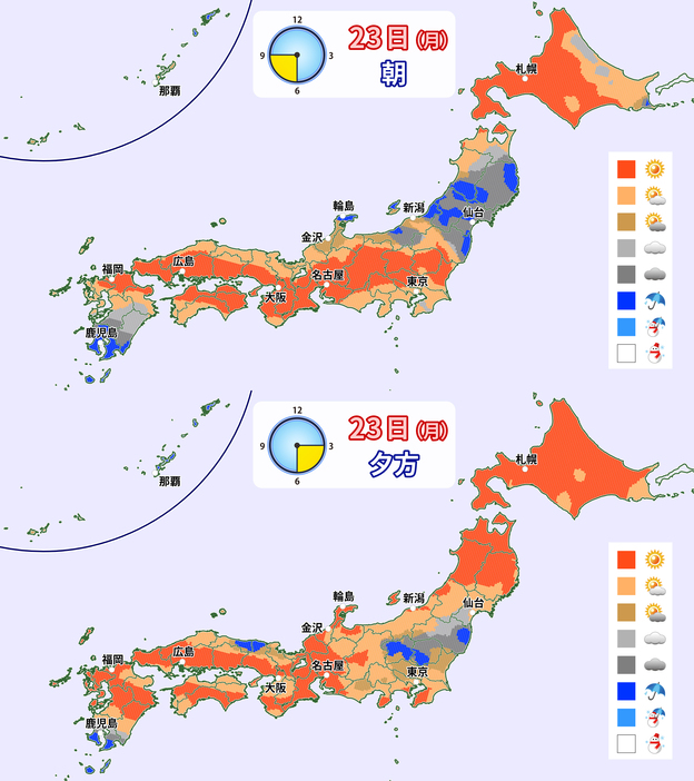 23日（月・振替休日）朝と夕方の天気分布