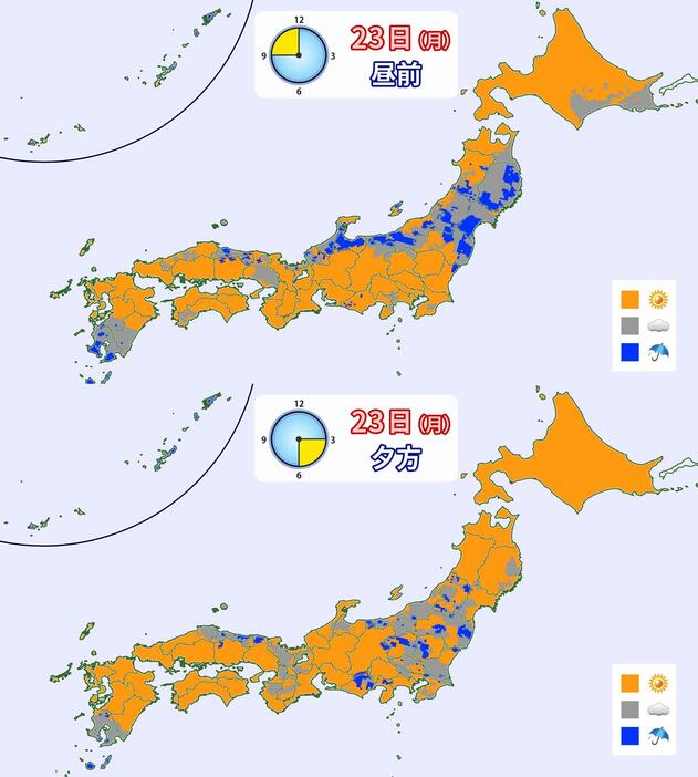 23日(月)昼前と夕方の天気分布