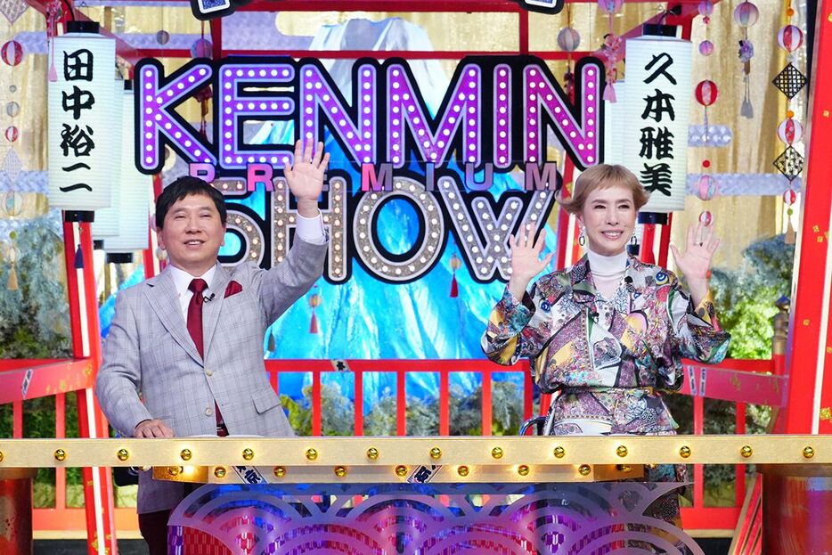 『秘密のケンミンSHOW極』（写真提供：読売テレビ）