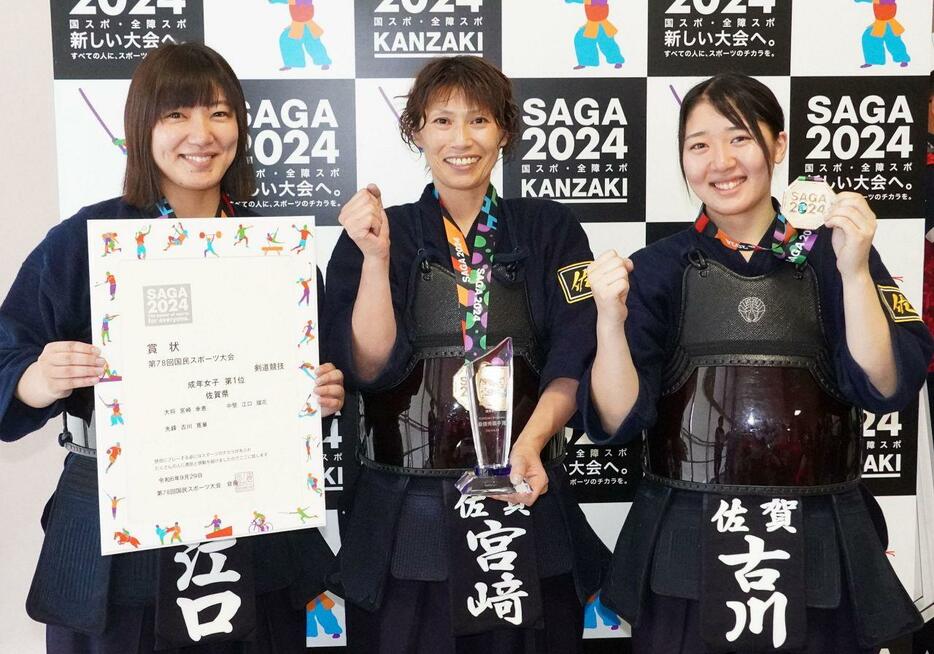 国スポ・剣道成年女子で優勝した佐賀県チームの（左から）中堅・江口瑠花、大将・宮崎幸恵、先鋒・古川寛華＝29日、佐賀県神埼市（撮影・山崎清文）