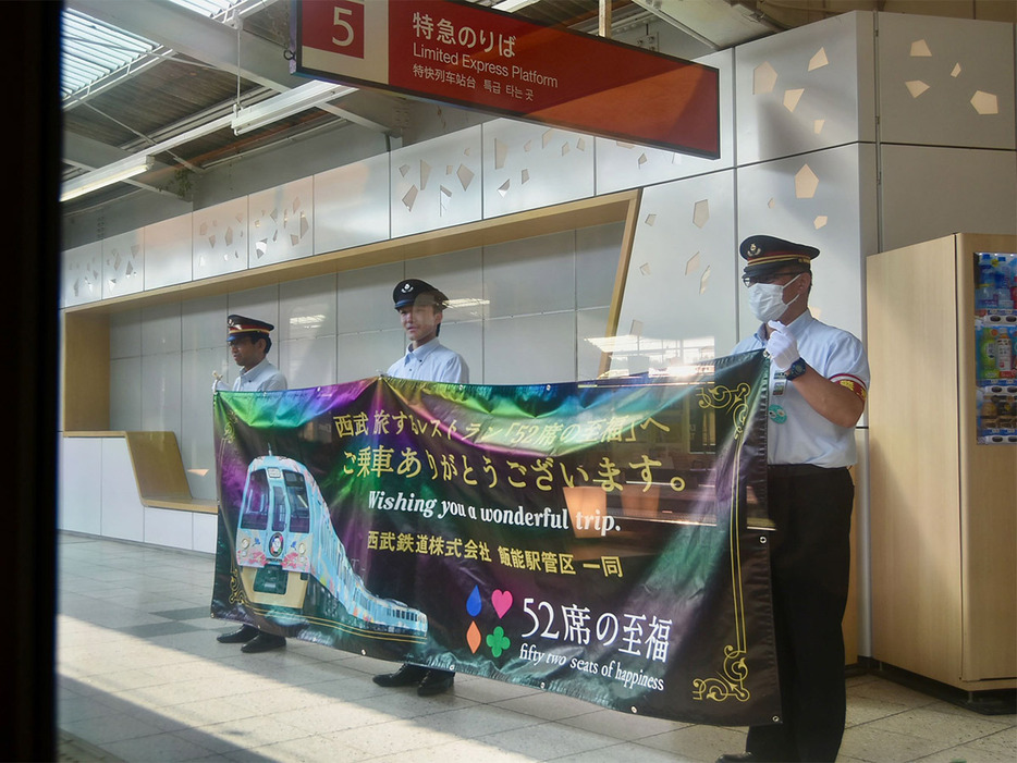 飯能駅で、手を振ってくれる駅員さんたち