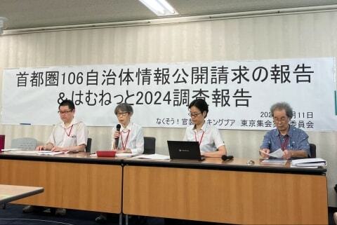 会見する「なくそう！官製ワーキングプア集会実行委員会」（2024年9月11日、弁護士ドットコム撮影）