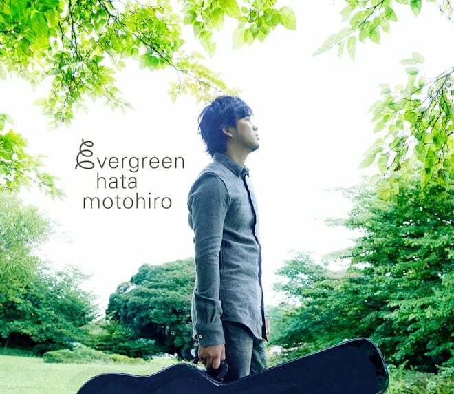 秦基博「evergreen」ジャケット