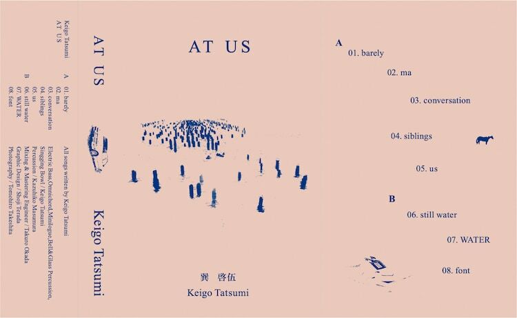 巽啓伍「AT US」カセットテープのジャケット。