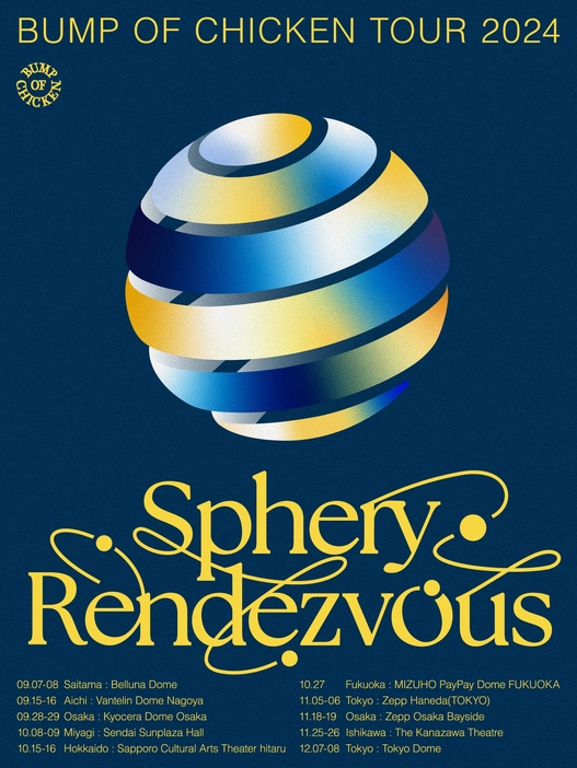 「BUMP OF CHICKEN TOUR 2024 Sphery Rendezvous」キービジュアル