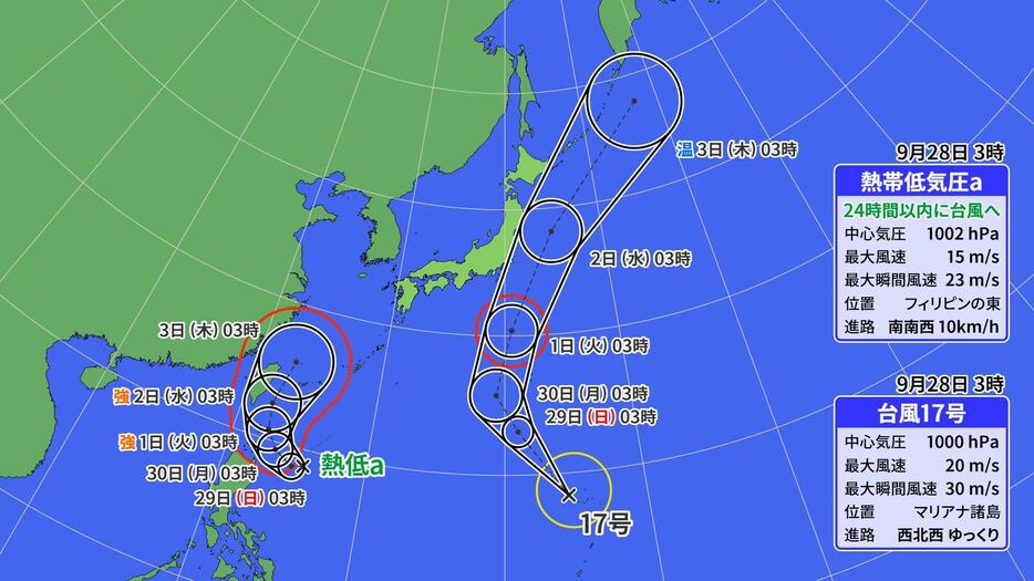 台風・熱帯低気圧情報