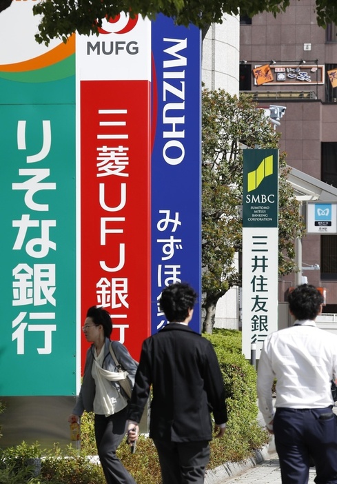 大手銀行各社の看板＝2019年