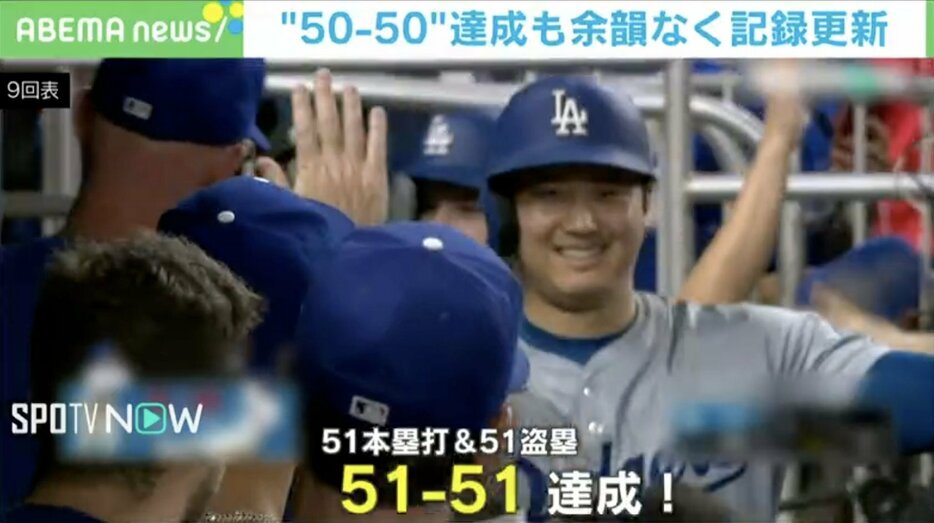 大谷翔平