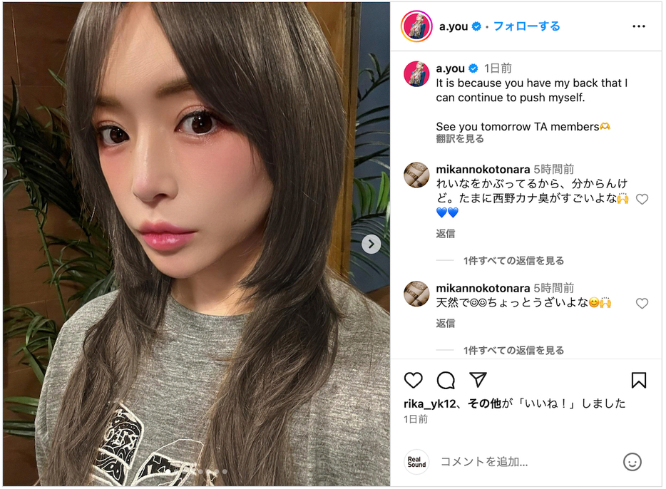 浜崎あゆみ 公式Instagramより