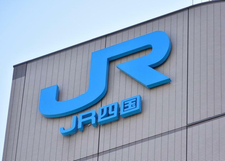 JR四国、経常利益と純利益3倍超　4～6月期連結決算