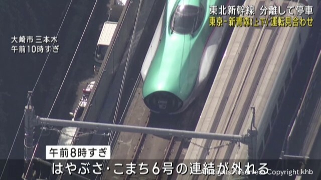 車両の連結が外れる