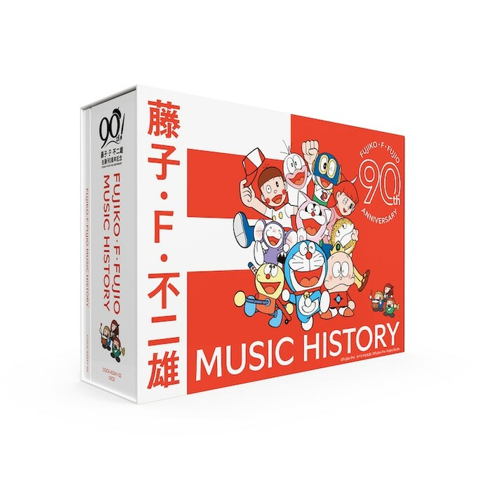 V.A.「藤子・F・不二雄生誕90周年記念 藤子・F・不二雄 MUSIC HISTORY」商品画像