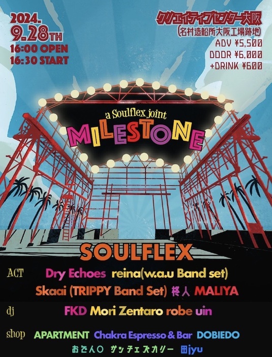 「a Soulflex joint MILESTONE」