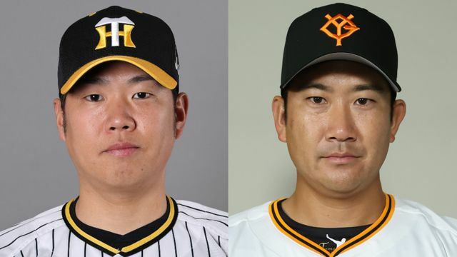 左から阪神・西勇輝投手と巨人・菅野智之投手