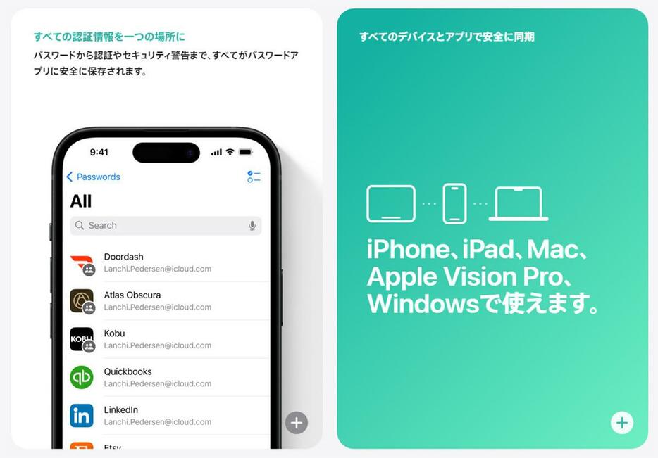 （画像はApple公式サイトより引用）