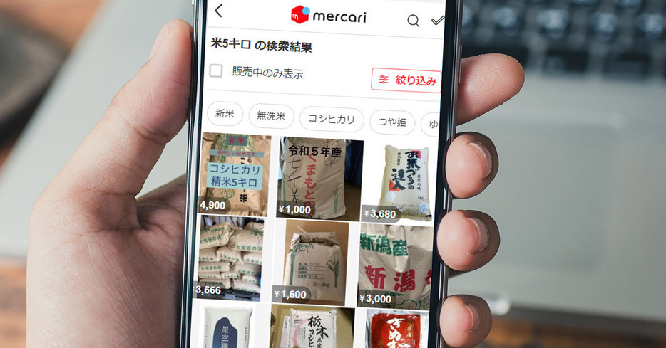 「メルカリ」（Shutterstock.com）※画像は一部編集部で加工しています