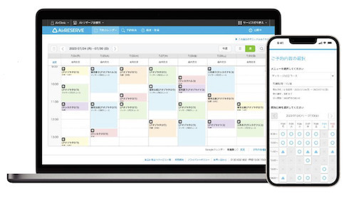 「Air リザーブ」にオンライン決済機能を提供開始（出所：プレスリリース、以下同）