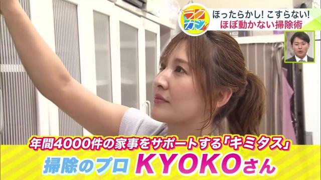 「キミタス」のKYOKOさんが掃除術を伝授