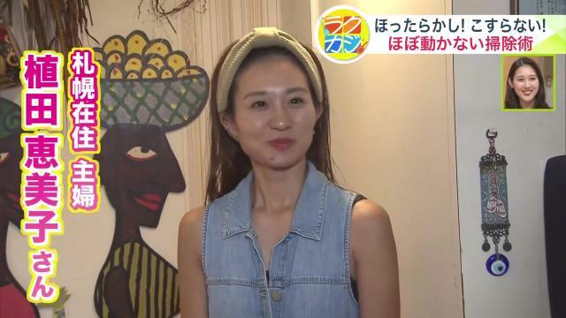 札幌市に住む植田恵美子さん