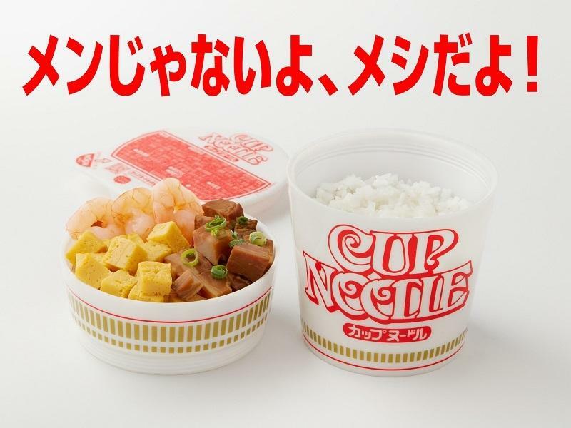 日清食品「カップヌードル 弁当箱」/カップヌードルクエストⅡ プレゼントキャンペーン