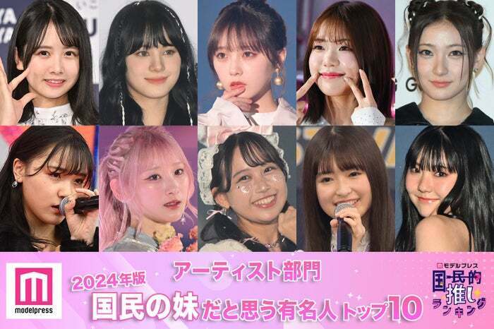 （上段左から）上村ひなの、ニナ、与田祐希、TSUZUMI、RIN（下段左から）清野桃々姫、齋藤樹愛羅、松本かれん、小川彩、菱田未渚美