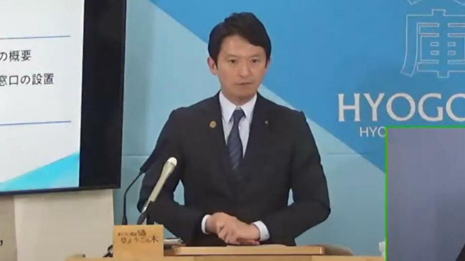 3月27日の記者会見で前局長が告発者であるとした斎藤知事（兵庫県のインターネット配信より）