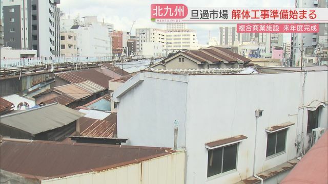 北九州市小倉北区