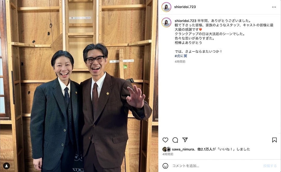 土居志央梨 公式Instagramより