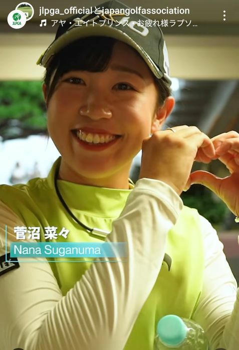 サービス精神をフルに発揮した菅沼菜々【写真：日本女子プロゴルフ協会の公式Instagram（@jlpga_official）より】