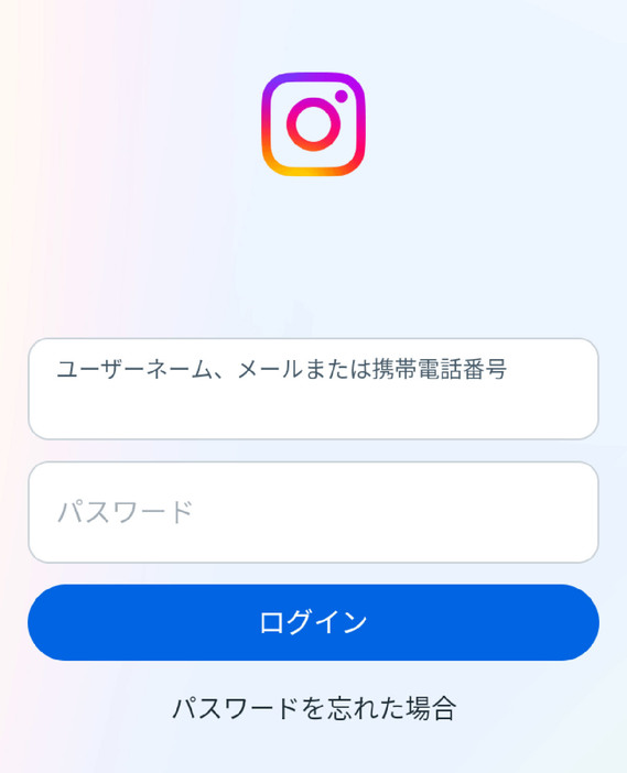 「ログインID（ユーザーネーム、電話番号、メールアドレスのどれか）」と「パスワード」を共有するだけでOK。共有してもらったログイン情報をアプリやブラウザに入力してログインしましょう