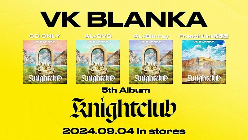 ビッケブランカ、ニューAL『Knightclub』クロスフェード動画を公開