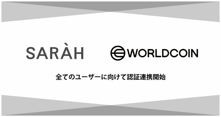 グルメアプリSARAH、World ID連携を全ユーザーに拡大