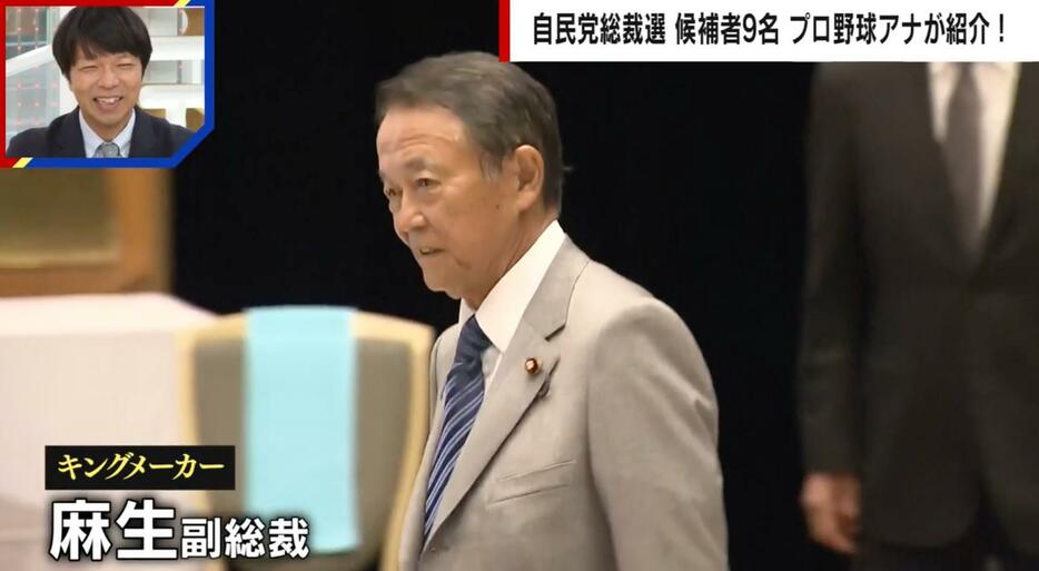 麻生太郎氏