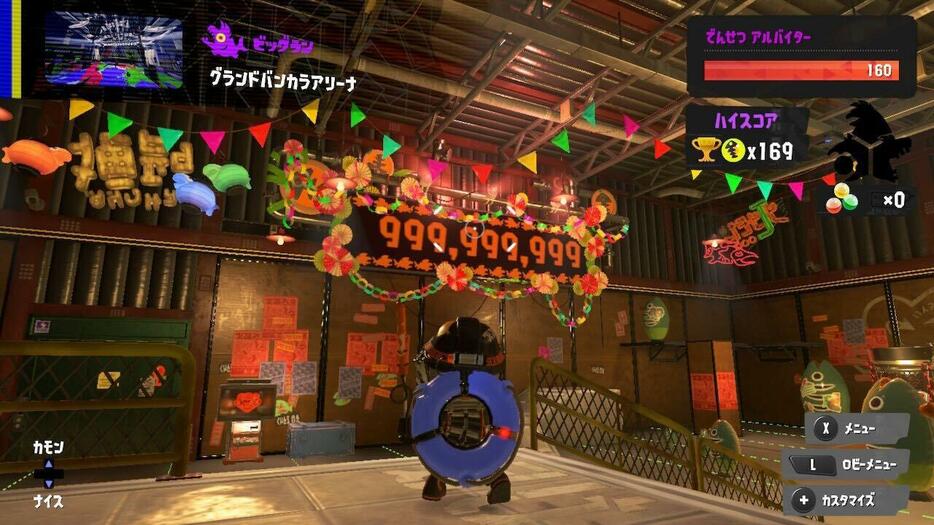 『スプラトゥーン3』ビッグラン、金イクラ7億個のノルマを達成率219％の15億個の納品でクリアー。クマサンの想像を超える結果ながら意味深な発言も